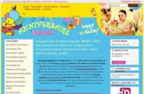 La piñata, le jeu préféré des enfants pour un anniversaire